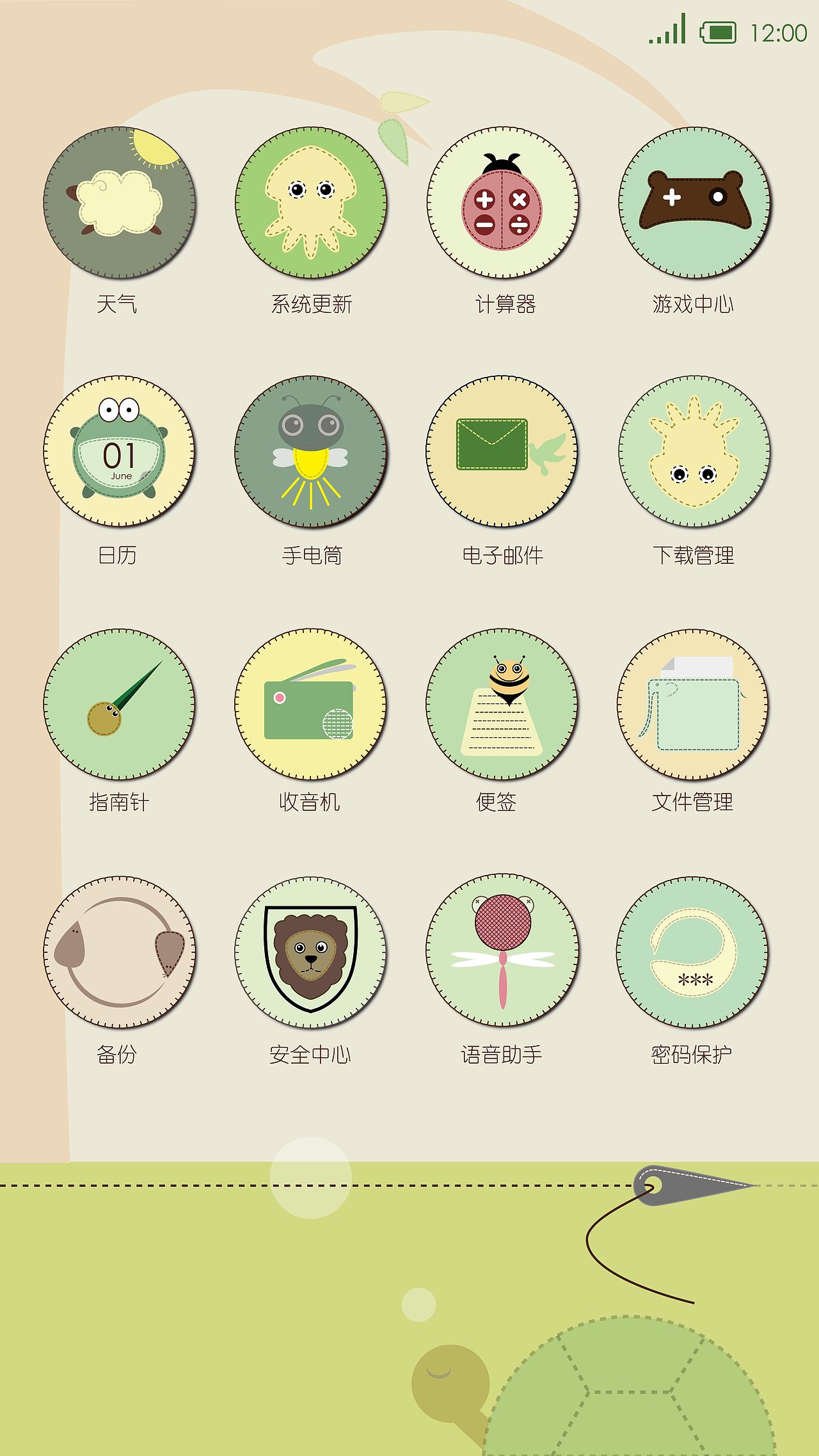 zoo乐园（图ZMTY0NTU2ODg=） - APP界面 - 站酷设计师豌大豆原创素材 - 站酷ZCOOL