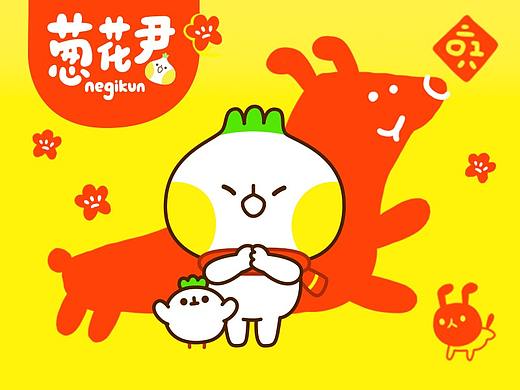 旺旺葱花君搜狗表情包