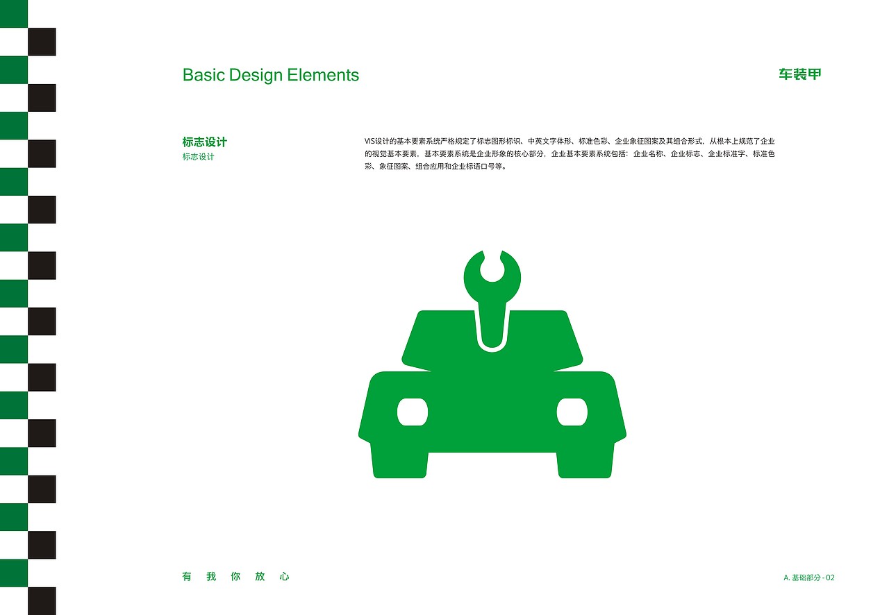 车装甲vi（图ZMTI4NzAzMjM2） - 其他平面 - 站酷设计师敏321原创素材 - 站酷ZCOOL