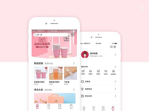 商城APP