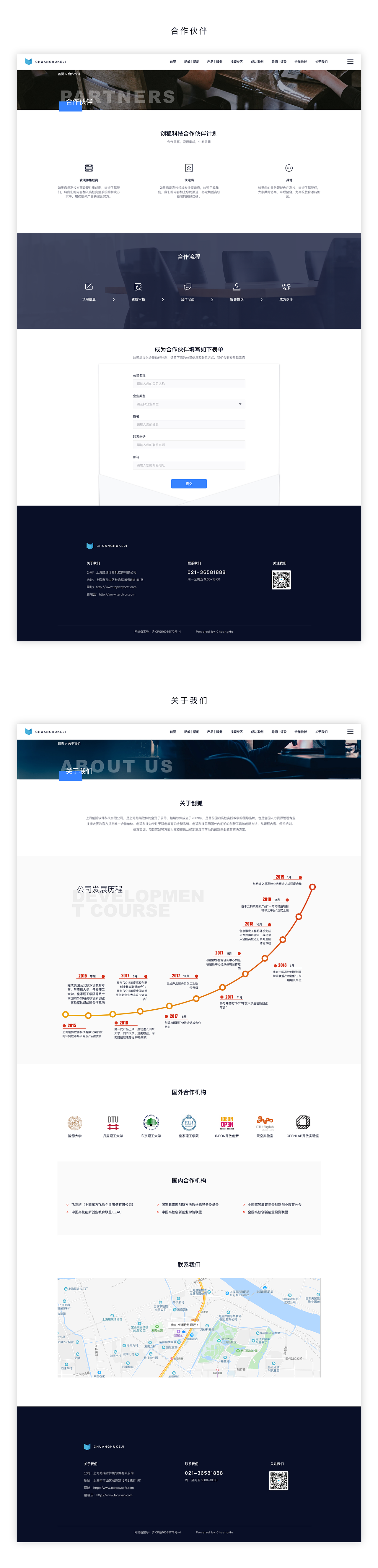 官网设计（图ZMTYyNjM5MzA4） - 软件界面 - 站酷设计师TANGSY原创素材 - 站酷ZCOOL