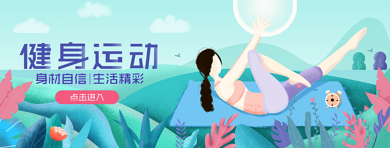 banner插画（图ZMjMxMjExMDEy） - 创作习作 - 站酷设计师一只喜哈哈原创素材 - 站酷ZCOOL