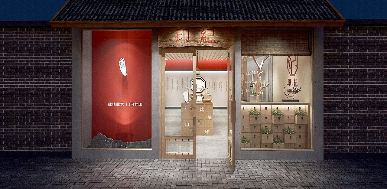 中国风饰品店门店形象设计/巢派设计