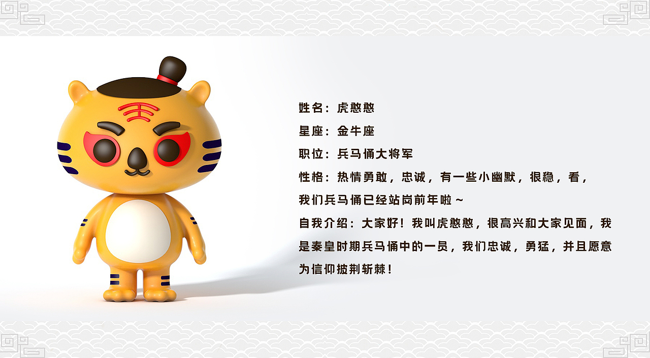 兵马俑虎憨憨大将军