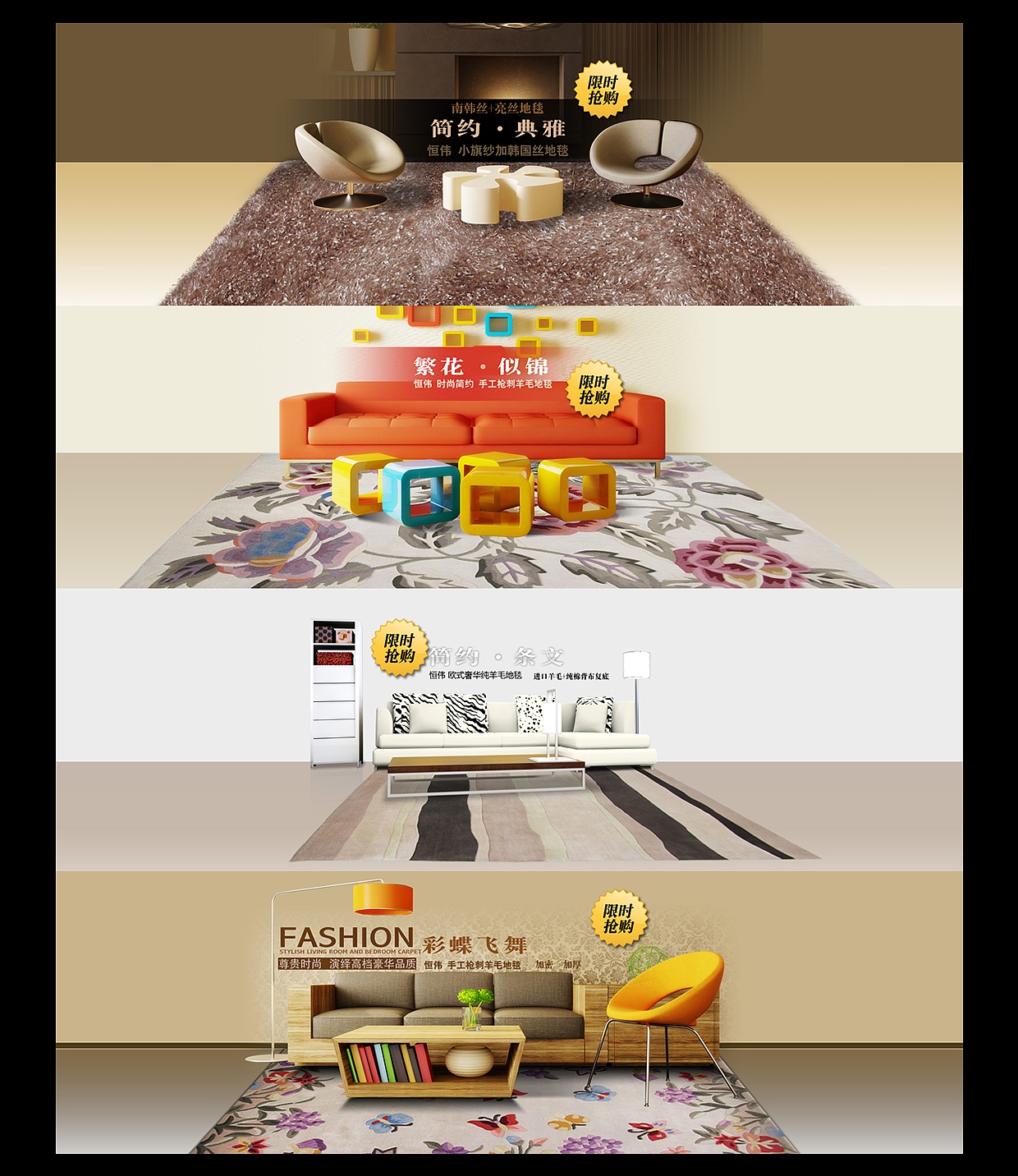 给淘宝天猫做的通栏海报