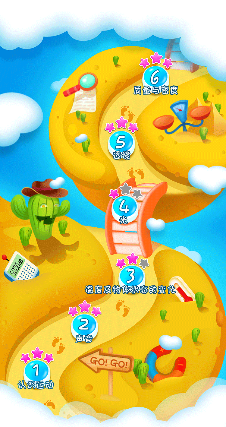 「堂豆学物理」小程序