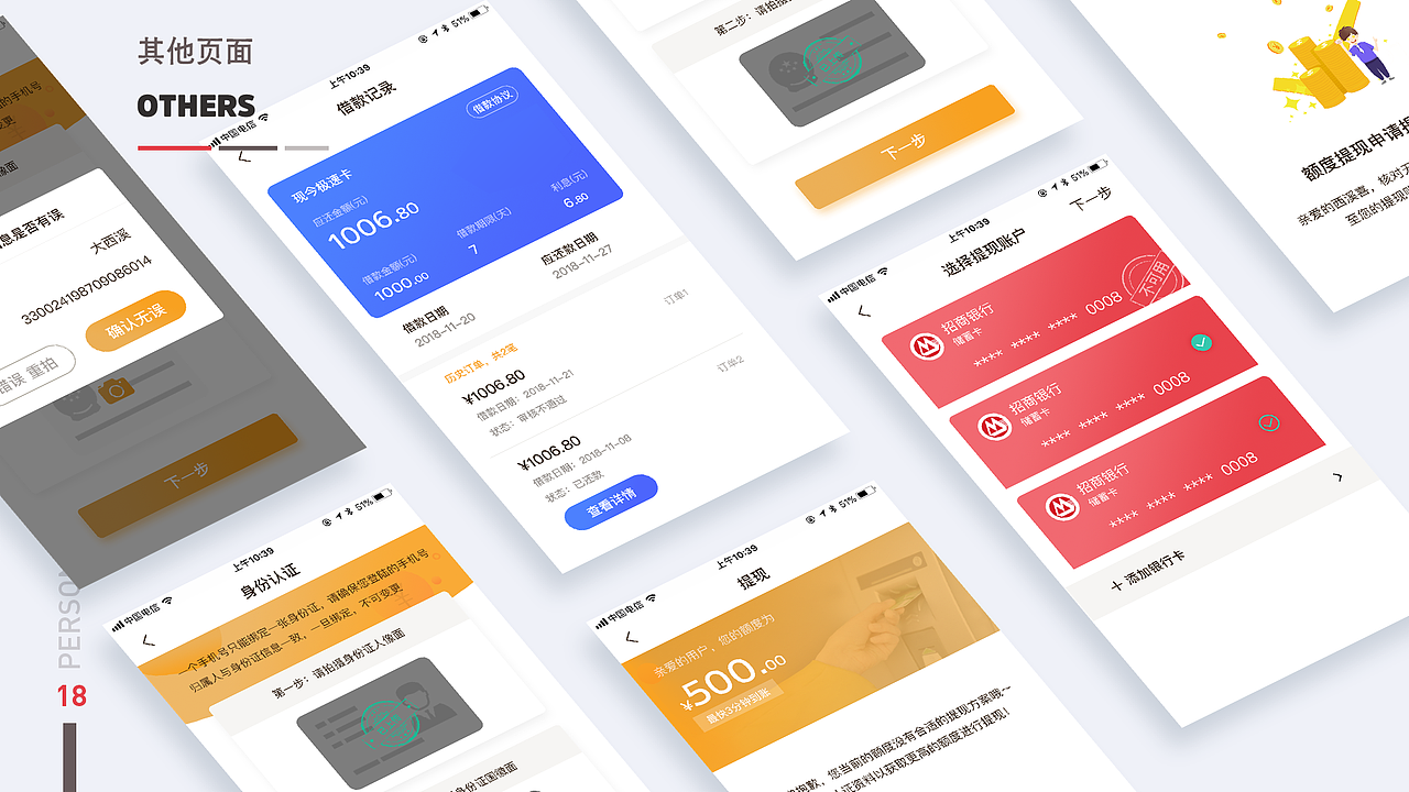 2018-2019个人UI作品集 更新2020（图ZMTc3MjcyNTcy） - APP界面 - 站酷设计师Falynne阿尔法原创素材 - 站酷ZCOOL