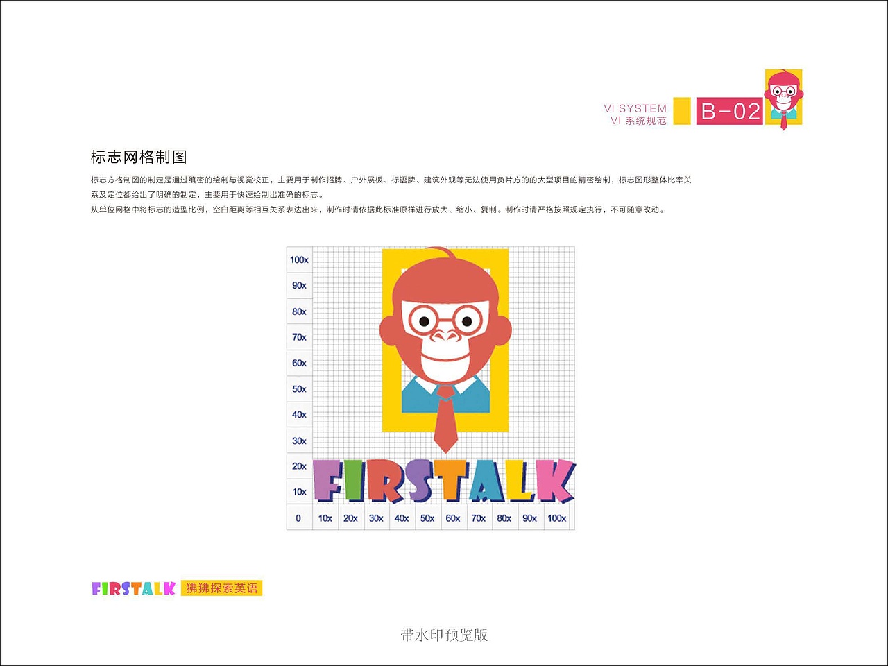 si形象设计公司|si整体设计|si终端店面设计