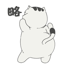 不知道说啥专用表情喵