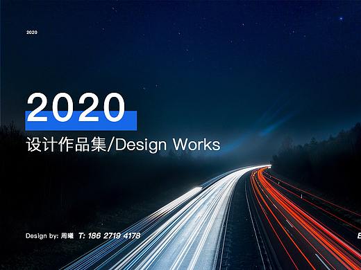 2020作品集