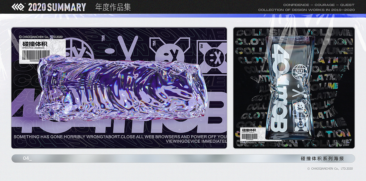 CCQ® 2020 SUMMARY 年度作品集（图ZMjM3OTE3MDg0） - 宣传物料 - 站酷设计师陈朝前原创素材 - 站酷ZCOOL