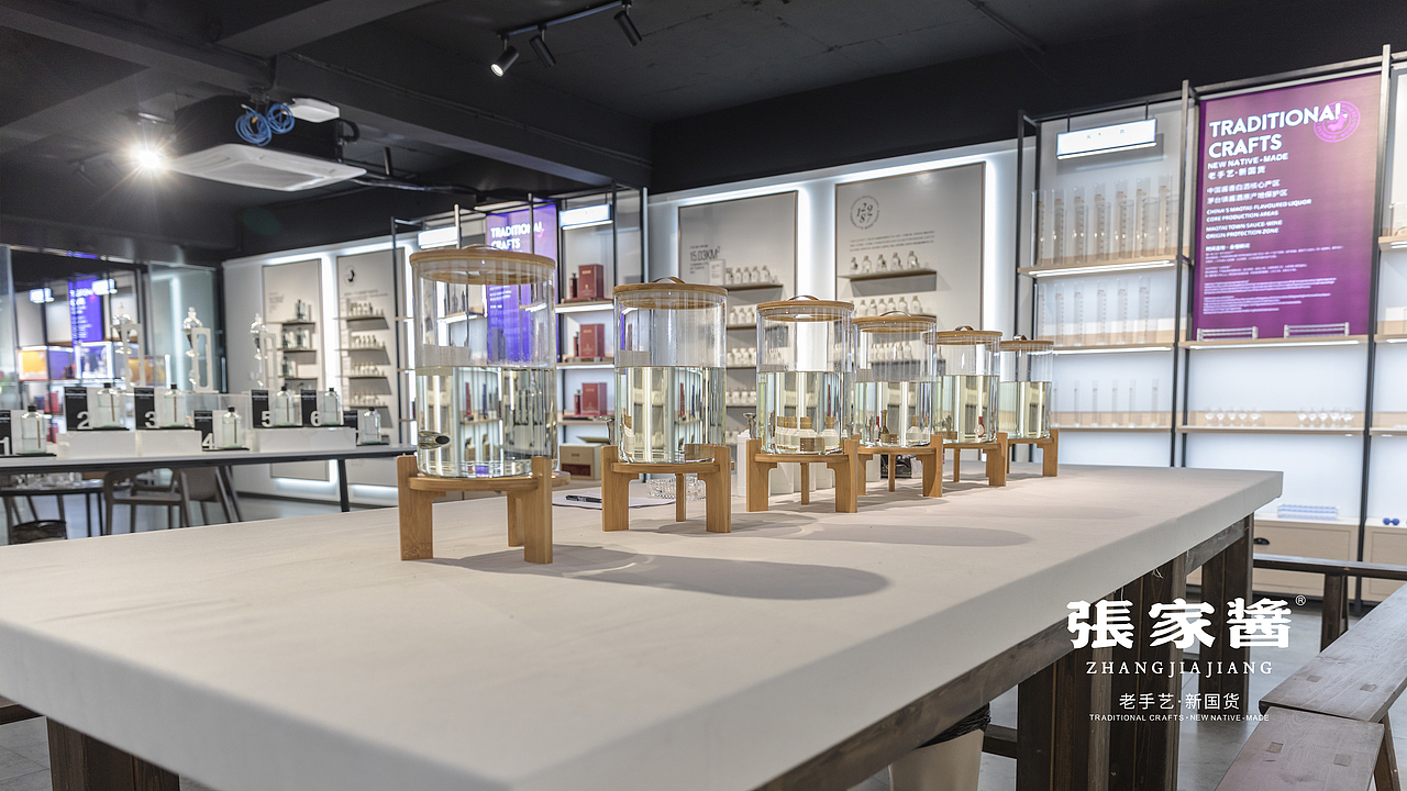 张家酱酒道体验馆