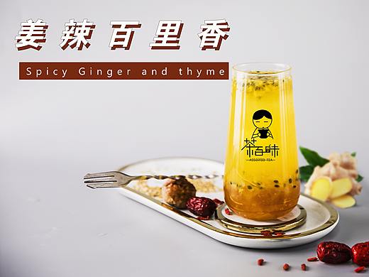 茶百味奶茶热饮上市