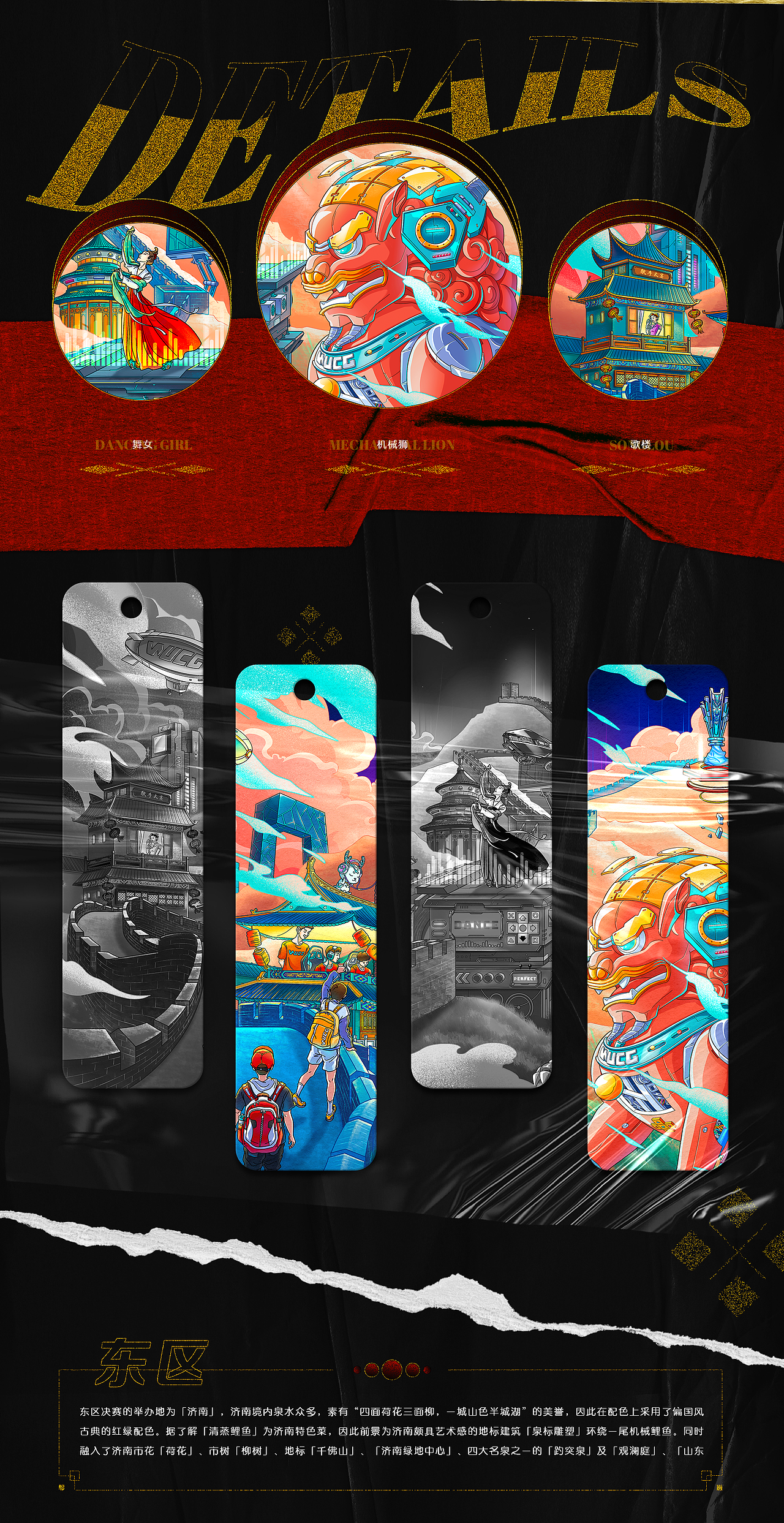 WUCG2020区域赛主视觉及延展