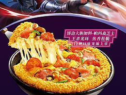 必勝客 王者榮耀 主題餐廳