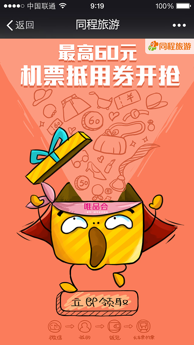 部分专题，广告图（图ZNTI0MjcyMzY=） - 运营设计 - 站酷设计师wanwenye原创素材 - 站酷ZCOOL