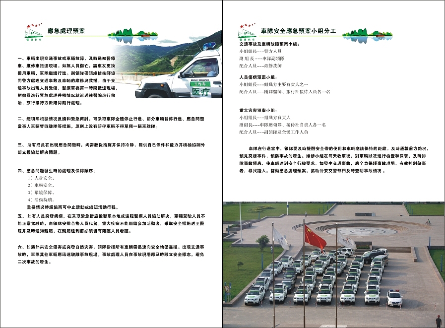 健康快车2013广西自驾车光明行