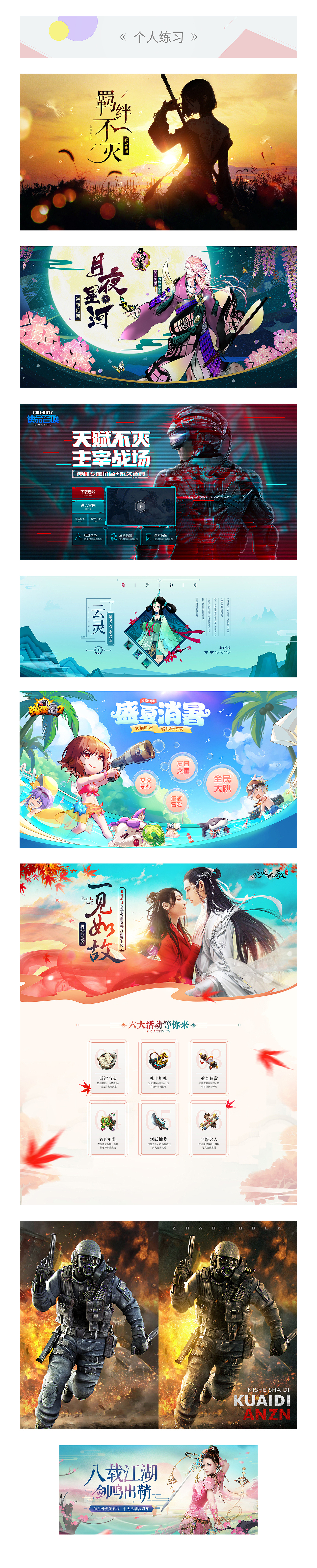 个人练习+工作（图ZMTIzNTA3ODM2） - 游戏/娱乐 - 站酷设计师等下就打你原创素材 - 站酷ZCOOL