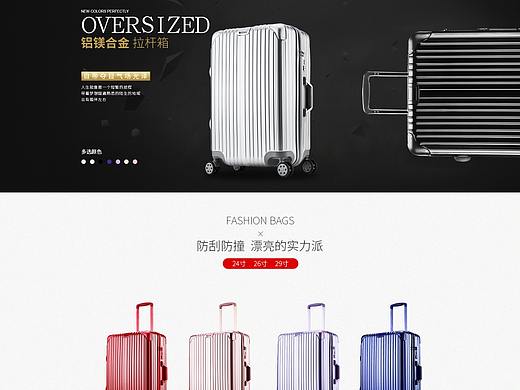 行李箱首页