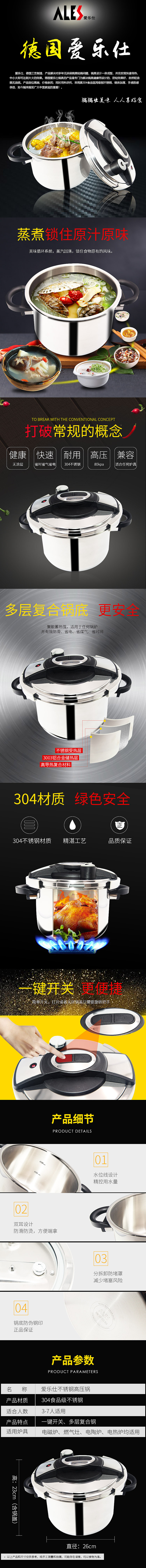 高压锅（图ZMTM4OTgwNDI0） - 其他平面 - 站酷设计师王彦之原创素材 - 站酷ZCOOL
