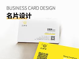 名片
