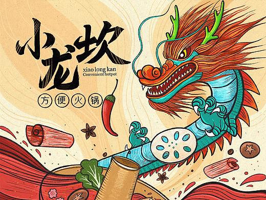 云尚电商插画讲堂