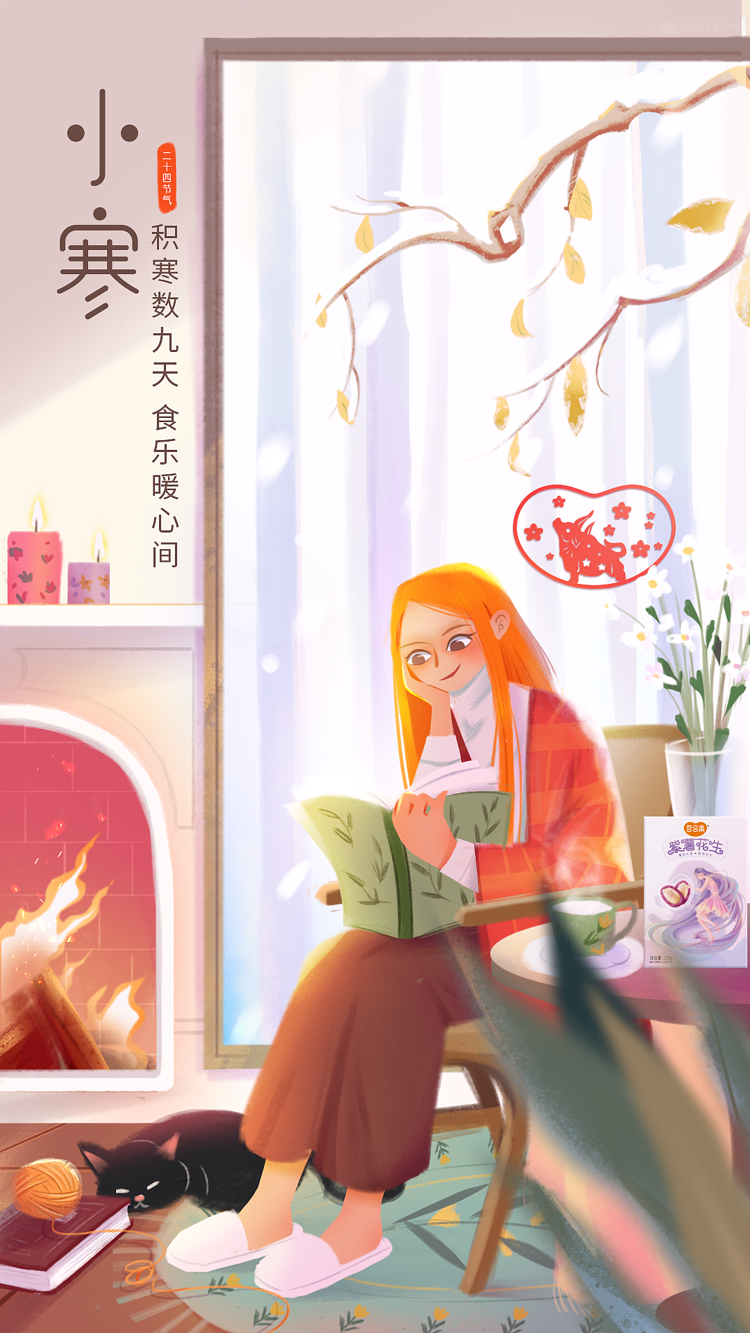 豆合果-二十四节气、节日插画（图ZMjYxMTMxMzc2） - 商业插画 - 站酷设计师大牙酱cc原创素材 - 站酷ZCOOL