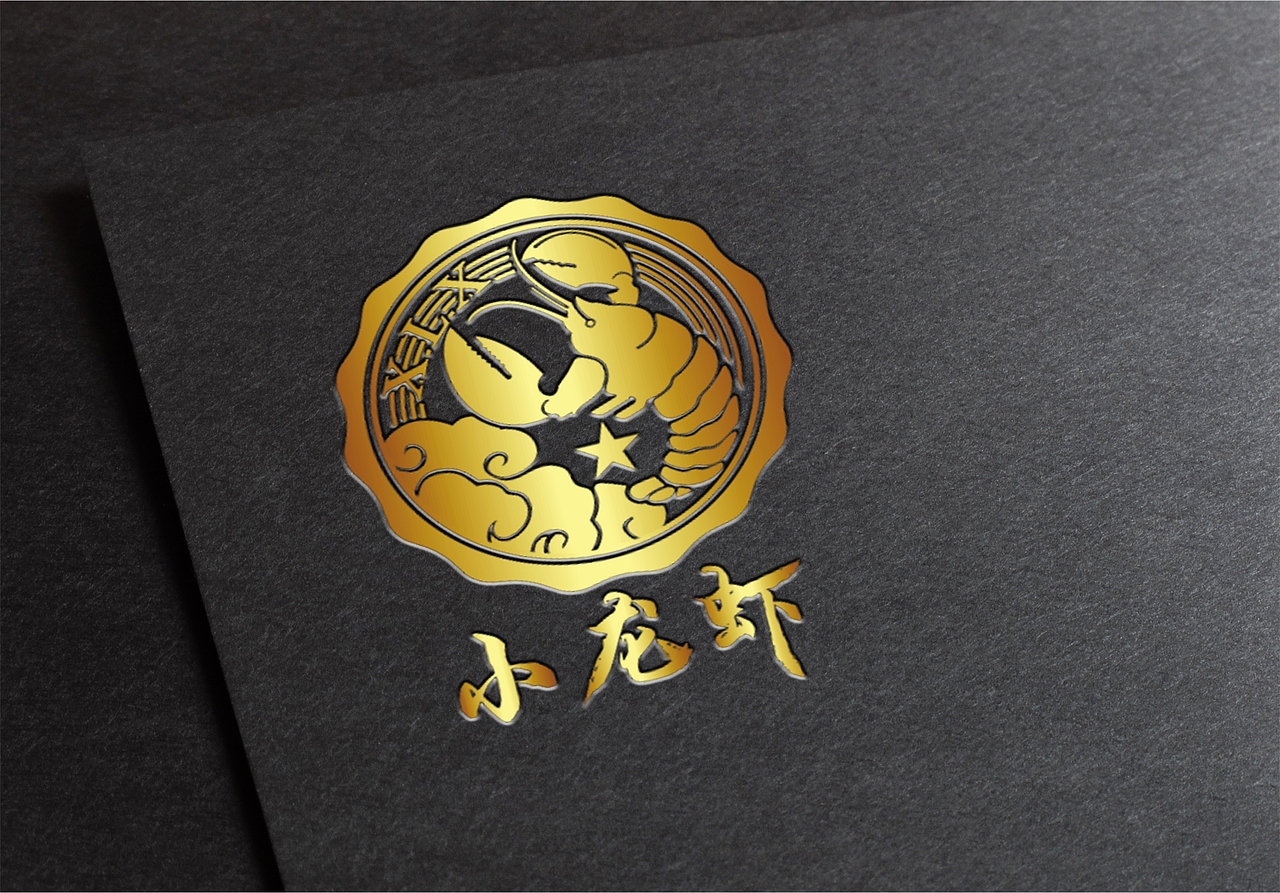 小龙虾（图ZMTAwNTI5NTky） - Logo - 站酷设计师RB魔创意原创素材 - 站酷ZCOOL