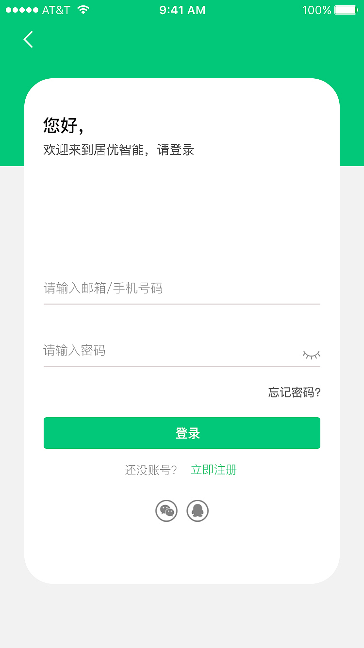 居优APP