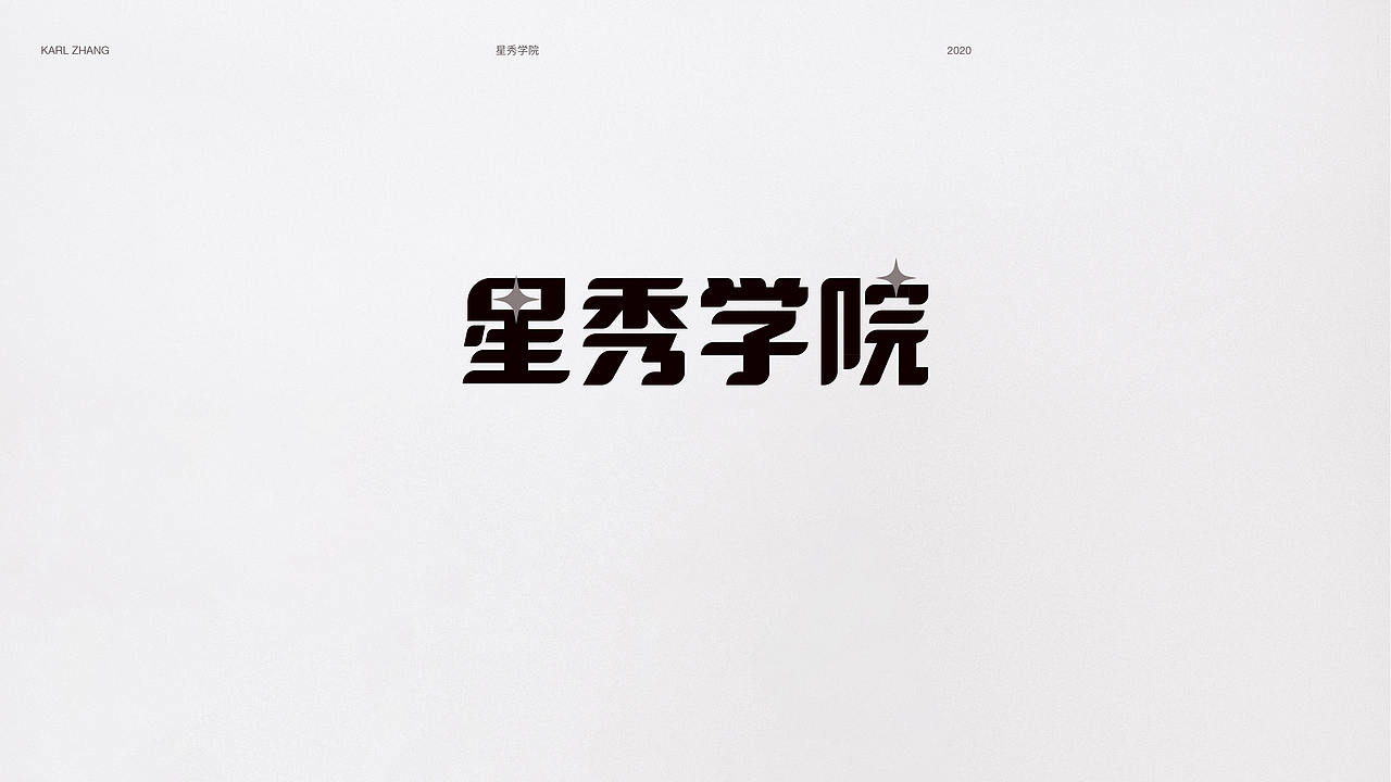 2020 FONT WORKS丨字体集（图ZMjM3MzE3MjQ0） - 字体/字形 - 站酷设计师KarlZhang_张卡尔原创素材 - 站酷ZCOOL