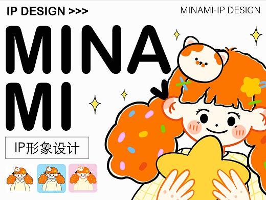 MINAMI ｜原创IP设计｜表情包设计