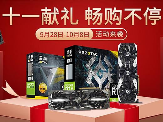 显卡（个人主页-ZMzA0NDIyNDg=） - 电商 - 站酷设计师冷酷女壮士原创素材 - 站酷ZCOOL