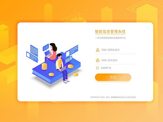 金融后台管理网站