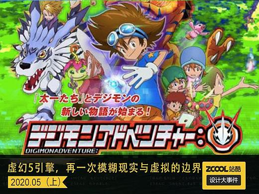 设计大事件【2020年5月上】