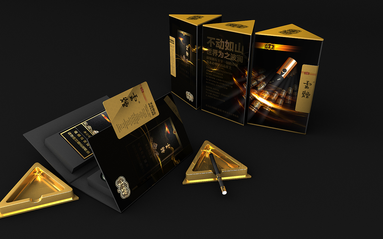 红云红河烟草-黑金印象