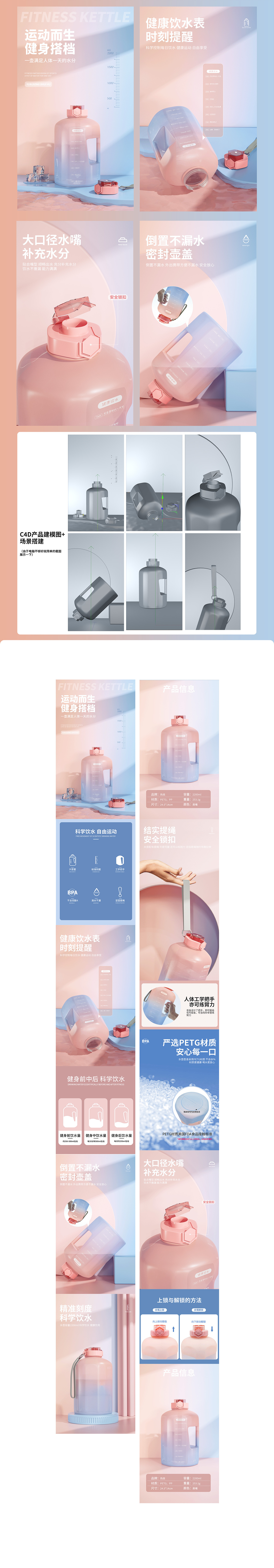 C4D运动渐变水壶详情