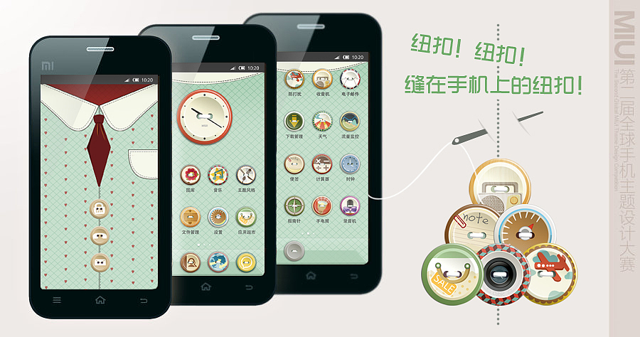 纽扣！纽扣！（图ZNjI0NDY2MA==） - 主题/皮肤 - 站酷设计师原来是大帆原创素材 - 站酷ZCOOL