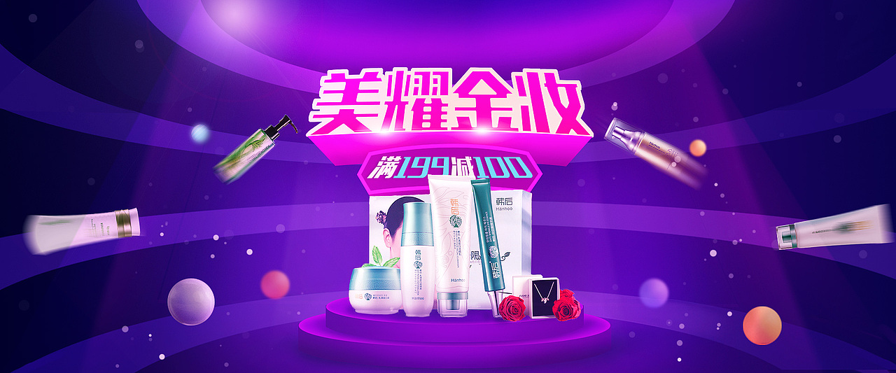 周年庆海报（图ZNzI5MDIxMjA=） - 电商 - 站酷设计师景芯原创素材 - 站酷ZCOOL
