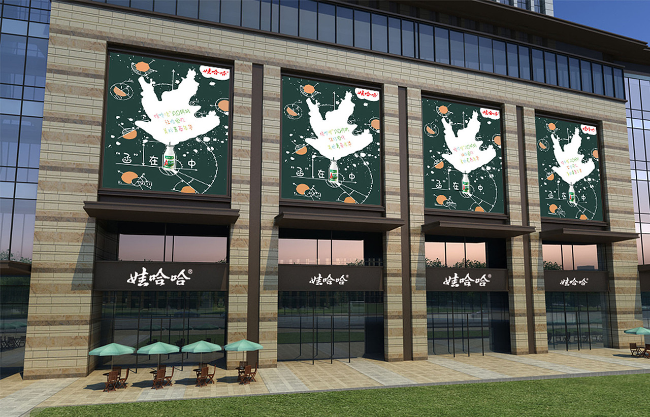 娃哈哈“大广赛”创意海报设计（图ZMTkyODgwMDg0） - 海报 - 站酷设计师喵喵毛毛原创素材 - 站酷ZCOOL