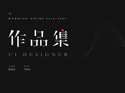 作品集（个人主页-ZMjgyNTQwNDQ=） - APP界面 - 站酷设计师陈大苗子原创素材 - 站酷ZCOOL