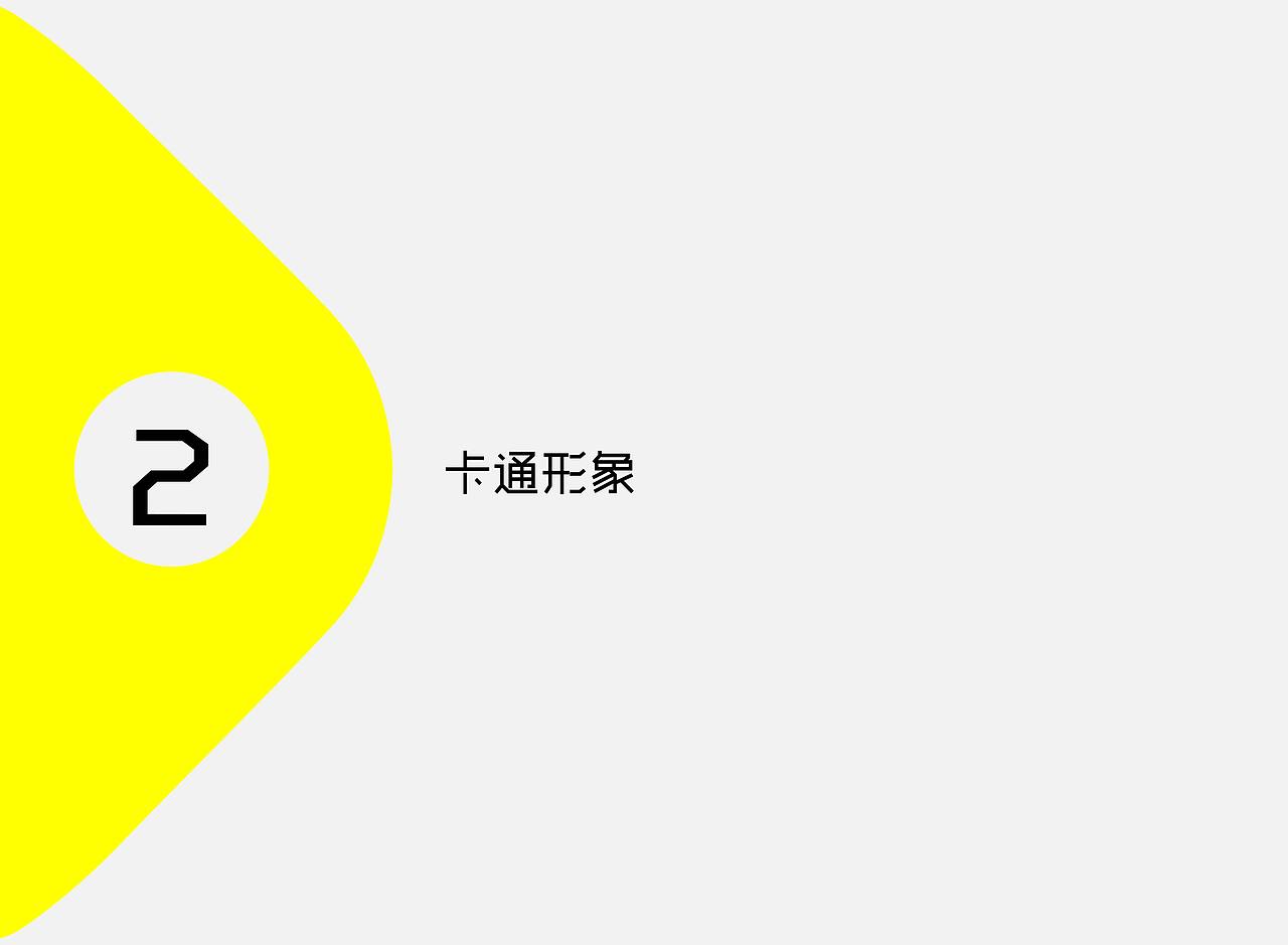 文化厂牌Noise Fish·鱼音VI设计