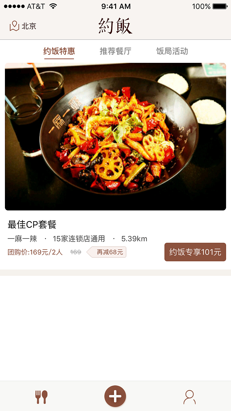 约饭app（图ZMTMzMzI4MzM2） - APP界面 - 站酷设计师七浮屠原创素材 - 站酷ZCOOL