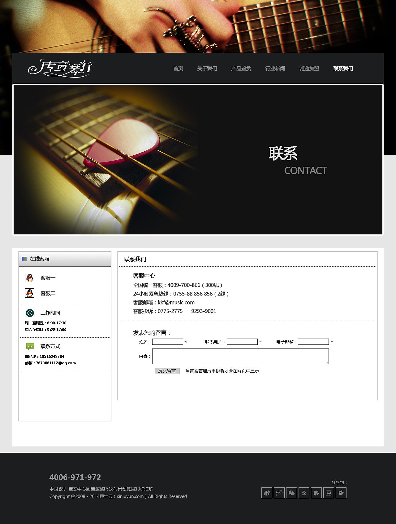 吉他网页（图ZMTM3NTAwNzI4） - 企业官网 - 站酷设计师Z51429951原创素材 - 站酷ZCOOL