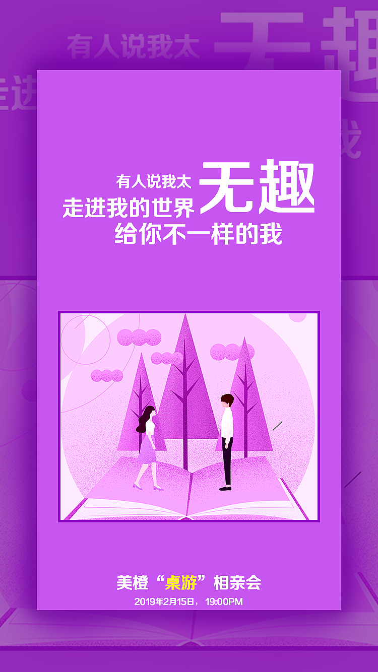 H5制作（图ZMTUwNTU4MDQ4） - 移动端网页 - 站酷设计师Jony_Ive原创素材 - 站酷ZCOOL