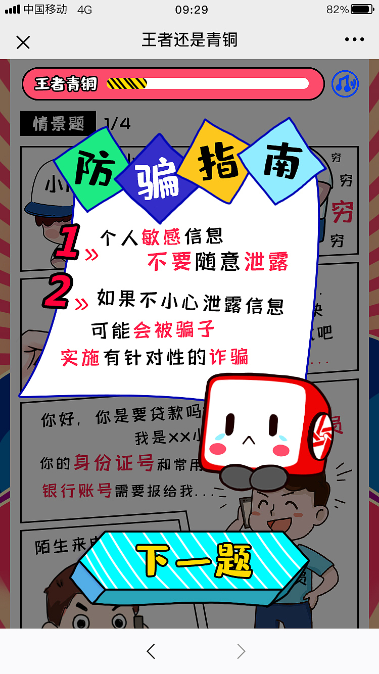 一个手绘H5测试活动（图ZMTY2NjE1NDUy） - 其他UI - 站酷设计师琴梦的小屋原创素材 - 站酷ZCOOL