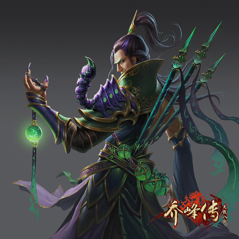 《乔峰传》项目图（图ZNDk2NTQ2NzY=） - 商业插画 - 站酷设计师修罗C9原创素材 - 站酷ZCOOL