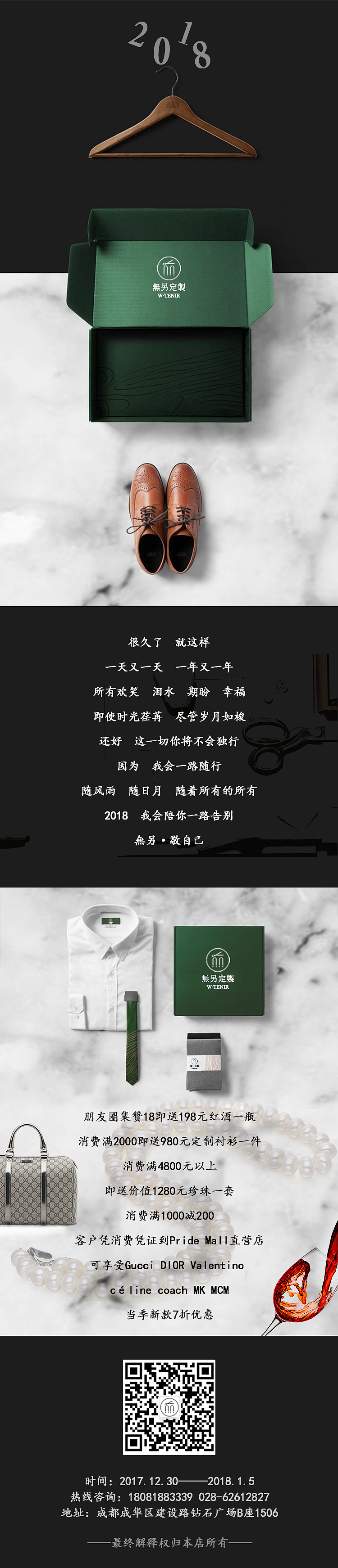 無另•元旦（图ZMTAxMzA4MzYw） - 宣传物料 - 站酷设计师琴沫冉原创素材 - 站酷ZCOOL