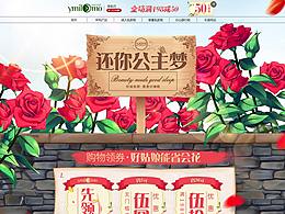 女王节首页