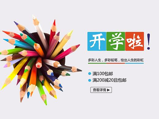 banner（个人主页-ZMjk4ODgzMzY=） - 电商 - 站酷设计师木木呱原创素材 - 站酷ZCOOL