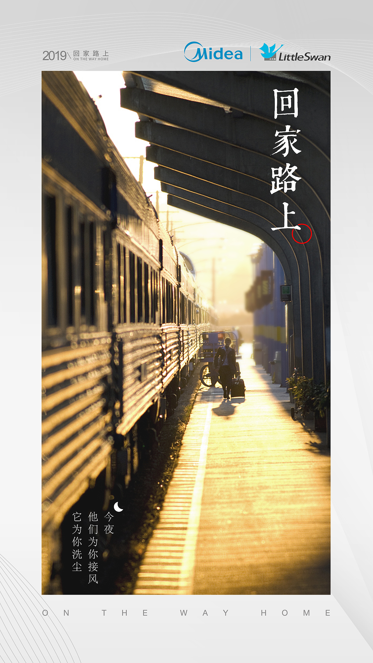 美的主题手机广告（图ZMTYyNzQwMzI4） - 宣传物料 - 站酷设计师张超凡原创素材 - 站酷ZCOOL